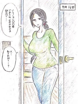 母の恋人_01