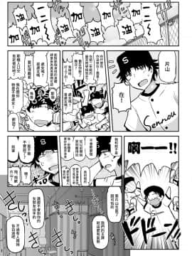 [グレートキャニオン (ディープバレー)] 淫行教師の催眠セイ活指導録～藤宮恵編～「先生…カレのために私の処女膜、貫通してくださいっ」 [中国翻訳]_35__035