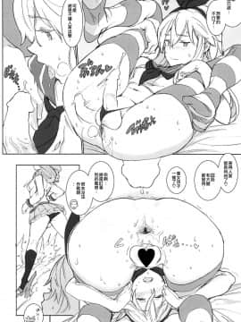 (C95) [Egao de Bouryoku (mogg)] SHIMAKAZEX (Kantai Collection -KanColle-) [Chinese] [瑞树汉化组]_03：003