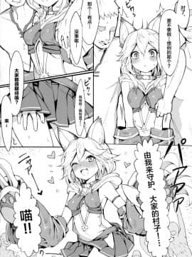 [不咕鸟汉化组] (C91) [兔子老大 (半里バード9)] センちゃん! ニャンと言って (グランブルーファンタジー)_03