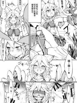 [不咕鸟汉化组] (C91) [兔子老大 (半里バード9)] センちゃん! ニャンと言って (グランブルーファンタジー)_10