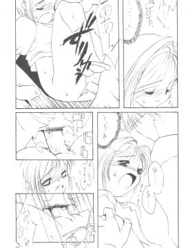 (C54) [直道館 (ホルモン恋次郎、MARCYどっぐ、矢野たくみ)] Please Teach Me (カードキャプターさくら)_13