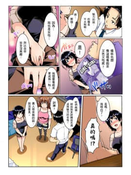 [桐生真澄] いもうとに性教育～おしえてお兄ちゃん！ 第1-2話 [中国翻訳]_01_005