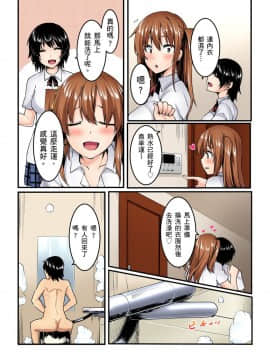 [桐生真澄] いもうとに性教育～おしえてお兄ちゃん！ 第1-2話 [中国翻訳]_03_003
