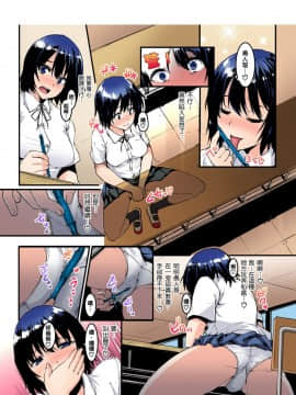 [桐生真澄] いもうとに性教育～おしえてお兄ちゃん！ 第1-2話 [中国翻訳]_04_009