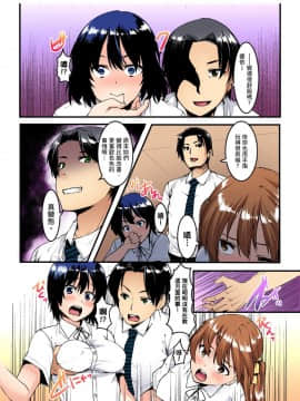 [桐生真澄] いもうとに性教育～おしえてお兄ちゃん！ 第1-2話 [中国翻訳]_04_010