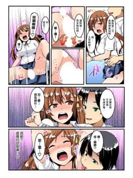 [桐生真澄] いもうとに性教育～おしえてお兄ちゃん！ 第1-2話 [中国翻訳]_04_018