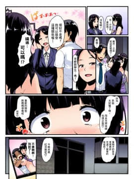 [桐生真澄] いもうとに性教育～おしえてお兄ちゃん！ 第1-2話 [中国翻訳]_05_025