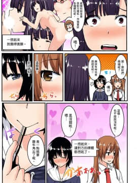 [桐生真澄] いもうとに性教育～おしえてお兄ちゃん！ 第1-2話 [中国翻訳]_06_003