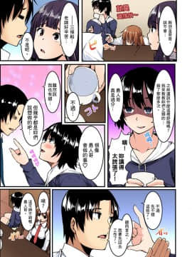 [桐生真澄] いもうとに性教育～おしえてお兄ちゃん！ 第1-2話 [中国翻訳]_06_024