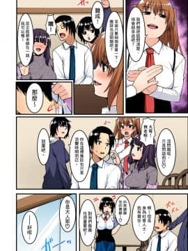 [桐生真澄] いもうとに性教育～おしえてお兄ちゃん！ 第1-2話 [中国翻訳]_06_025