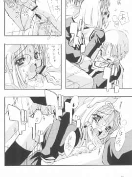 (C59) [直道館 (ホルモン恋次郎、MARCYどっぐ)] Please Teach Me 4 (カードキャプターさくら)_010