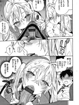 [ユズハ] あまとろ性活 +4Pリーフレット_028