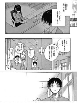 [ユズハ] あまとろ性活 +4Pリーフレット_155