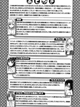 [ユズハ] あまとろ性活 +4Pリーフレット_181