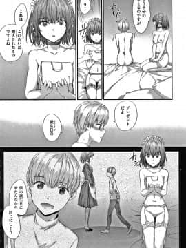 [スミヤ] オートマチック・ガール +8P小冊子_028