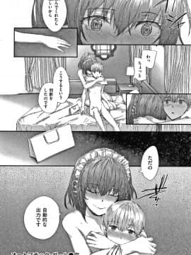 [スミヤ] オートマチック・ガール +8P小冊子_029