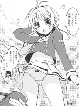 (C90) [直道館(よろず)] Please Teach Me Platinum (カードキャプターさくら)_023