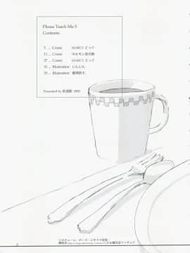 [直道館 (MARCYどっぐ、ホルモン恋次郎)] Please Teach Me 5 (カードキャプターさくら) [2004年1月31日]_Please_Teach_Me_5_005