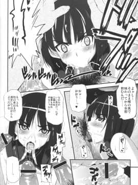[INFINITY DRIVE (京極しん)] FADE TO BLACK (ストライクウィッチーズ)_kancolle_157_