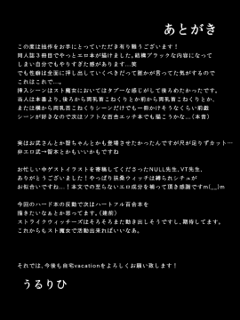 [自宅vacation (うるりひ)] THE SLAVE MATES (ストライクウィッチーズ) [DL版]_THE_SLAVE_MATES_30