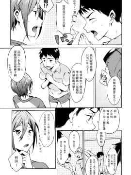 (COMIC CITY SPARK 9) [あめりかん☆ろっく (コタロー)] おねだりじょーず (Free!)_IMG_0003