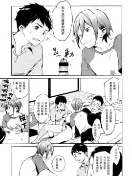 (COMIC CITY SPARK 9) [あめりかん☆ろっく (コタロー)] おねだりじょーず (Free!)_IMG_0009