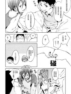(COMIC CITY SPARK 9) [あめりかん☆ろっく (コタロー)] おねだりじょーず (Free!)_IMG_0010