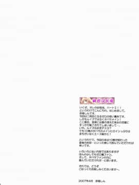 [枫色汉化] (COMIC1) [INFINITY DRIVE (京極しん)] Triplet repeat (ゼロの使い魔)_003