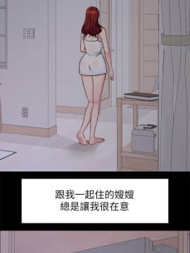 大嫂，哥哥的女人 1-34話[完結]_001_0017