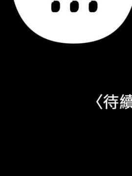 兼職奶媽 01-43話[完結]_015_0366