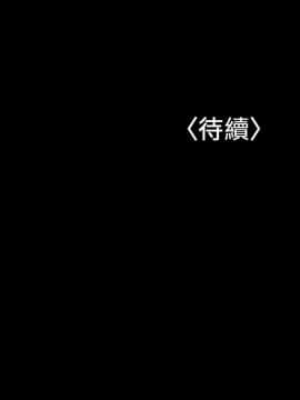 兼職奶媽 01-43話[完結]_007_0172