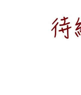 朋友的姐姐 01-41話[完結]_032_1066
