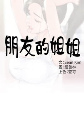 朋友的姐姐 01-41話[完結]_022_0691