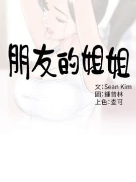 朋友的姐姐 01-41話[完結]_025_0790
