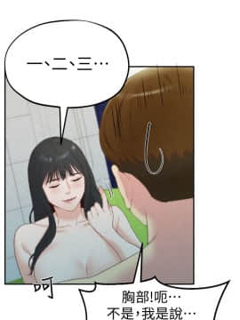 朋友的姐姐 01-41話[完結]_012_0371