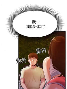 朋友的姐姐 01-41話[完結]_011_0333
