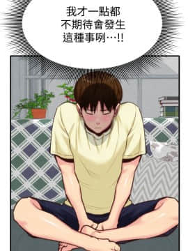 朋友的姐姐 01-41話[完結]_007_0231