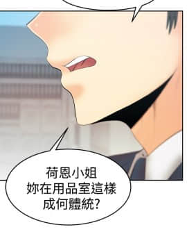 撲通撲通！MY OFFICE LADYS 第1-3季 全87話[完結]_03_025_1683