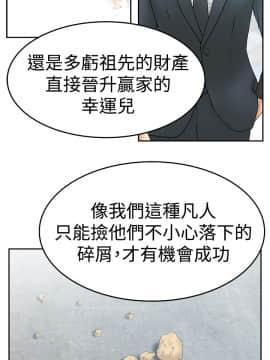 撲通撲通！MY OFFICE LADYS 第1-3季 全87話[完結]_03_023_1641