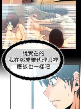 撲通撲通！MY OFFICE LADYS 第1-3季 全87話[完結]_02_014_0807