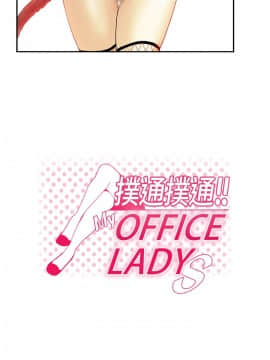 撲通撲通！MY OFFICE LADYS 第1-3季 全87話[完結]_02_006_0646