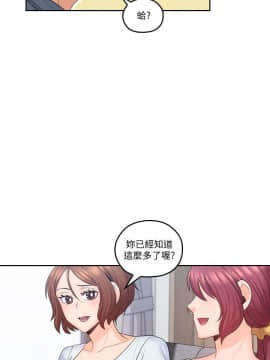 親愛的大叔 01-50話[完結]_050_1421