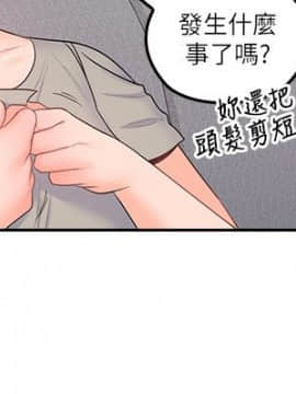 親愛的大叔 01-50話[完結]_050_1407