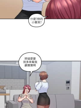 親愛的大叔 01-50話[完結]_050_1406