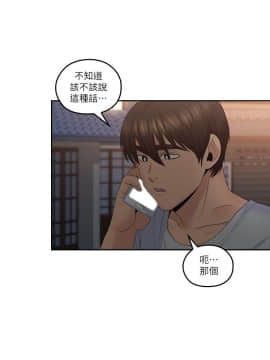 親愛的大叔 01-50話[完結]_048_1370