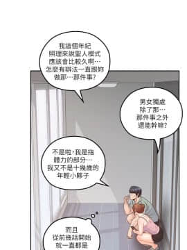 親愛的大叔 01-50話[完結]_045_1293