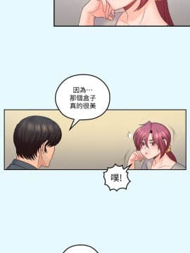 親愛的大叔 01-50話[完結]_043_1255