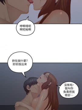 親愛的大叔 01-50話[完結]_041_1208