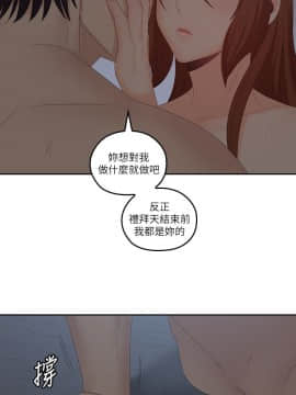 親愛的大叔 01-50話[完結]_041_1204